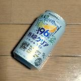 レモンとライムの爽やかな酸味で、すっきりとした飲み心地です。