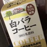 コーヒー牛乳ナンバーワン！