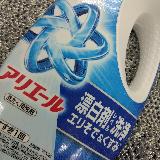 安心のアリエール