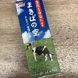 クセがなくすっきりした味