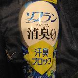 汗の季節にぴったり