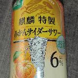 飲みやすい缶チューハイ！