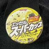 濃厚なバナナアイス！