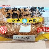 2つの味が楽しめる。