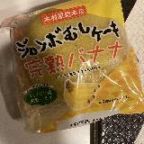 濃厚なバナナの香りと味