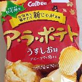 ほっこりとしたじゃがいもの素材感が感じられる