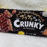 ザクザクのパフ