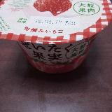 果肉がたっぷりで満足度最高！！