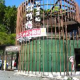 産品・飲食店充実