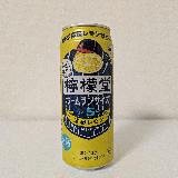 バランス王道レモンサワー