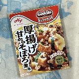 手早く甘辛惣菜