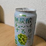 ありそうでなかった無炭酸チューハイ