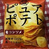 「じゃがいもの味が濃い」「厚切り」「しょっぱすぎない」
