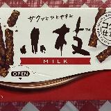 昔から変わらない美味しさ！サクサク食感が止まらない小枝