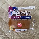 両方味わえて嬉しい