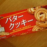 バタークッキーの王道
