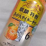 オレンジではなくてみかんというのがわかる飲み味