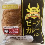カレーフィリングが美味い