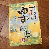 優しいゆずの味わいが心地よい！