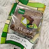 抹茶に映える北海道クリーム