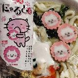 かわいいにゃんこ柄の「なると巻」