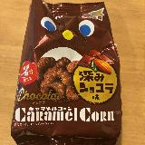 カカオの風味が豊か