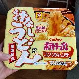 想像以上においしい