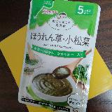 野菜の裏ごしを手軽に