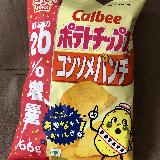 改良を重ねたカルビーのロングセラー商品