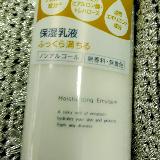 化粧水とペアで