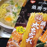 流石ラ王！圧倒的なコシと弾力の袋麺