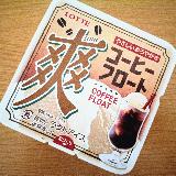 甘いけど後味さっぱり