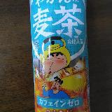 昔ながらの麦茶の味です