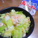 ホタテの風味がお気に入り