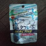 ちょうどいい塩味