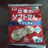 えびの香りがすごい