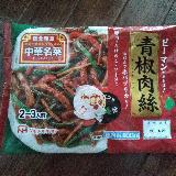 お肉のくさみが気になる