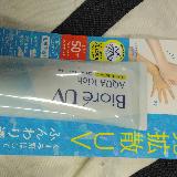 化粧下地としても使えます