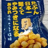 堅さはいいけどね