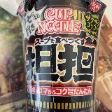 コクのある旨さ