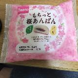 桜あんの優しい甘さがおいしい