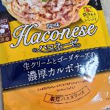 ゴルゴンゾーラのクセが特徴