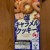 思ったとおりの味