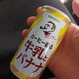 バナナの甘みがコーヒーと一体化！