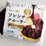 エンゼルフレンチ