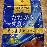 甘さの中にさわやかさがあって美味しい