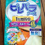 ポケットにイン