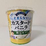 あっさりまろやかカスタード