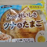 2つの味が楽しめる