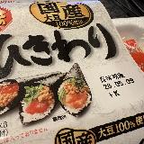 国産のひきわり納豆。